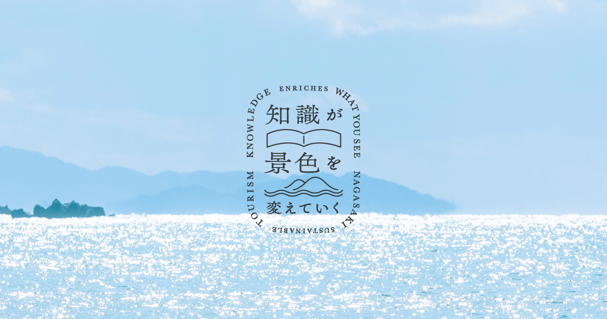 遠藤周作文学館 ＆ 思索空間アンシャンテ | 知識が景色を変えていく